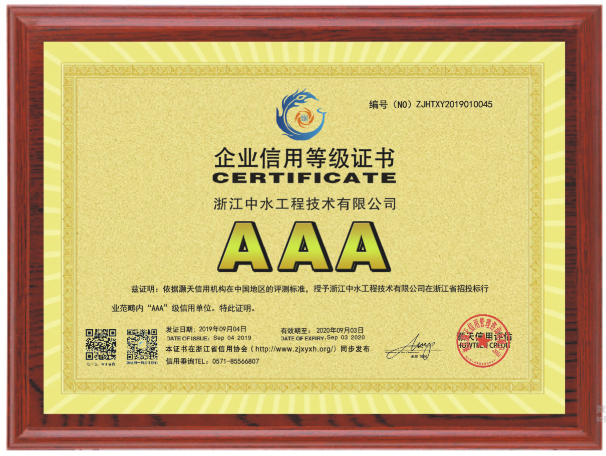 杭州賽石園林集團有限公司